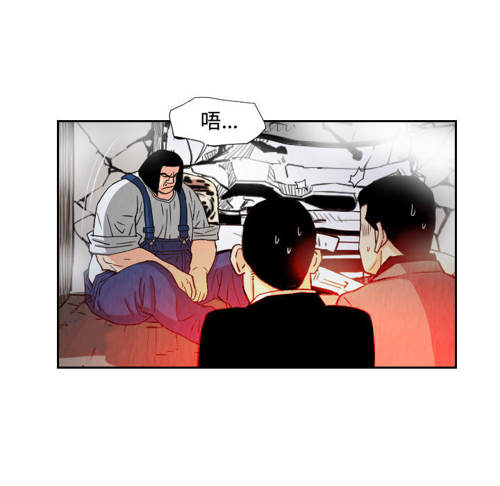 终极奇葩 第 60 章 第47页