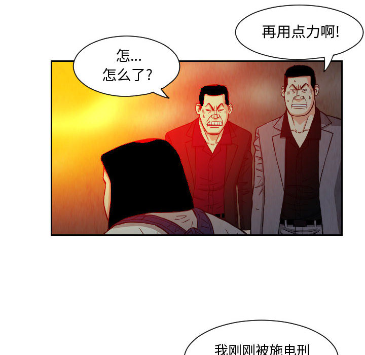 终极奇葩 第 60 章 第48页
