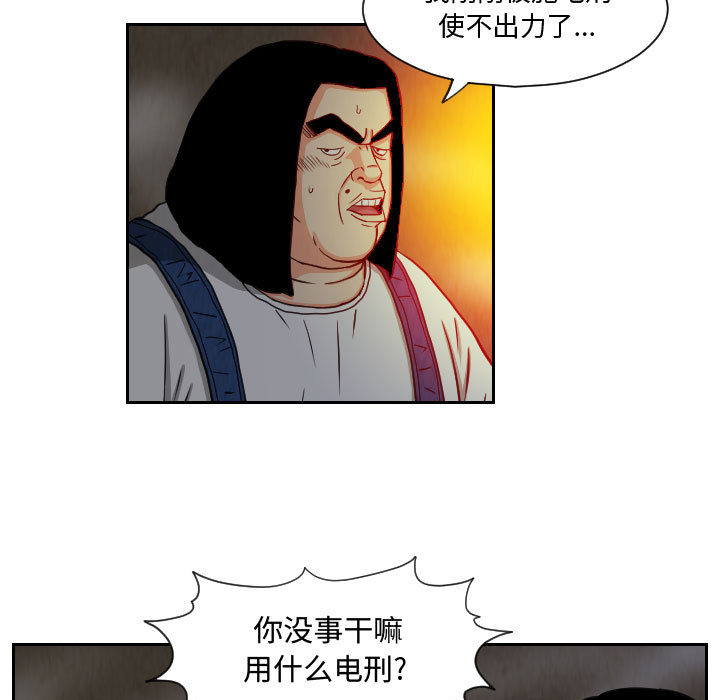 终极奇葩 第 60 章 第49页