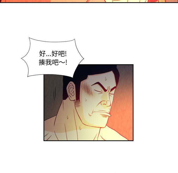 终极奇葩 第 60 章 第61页