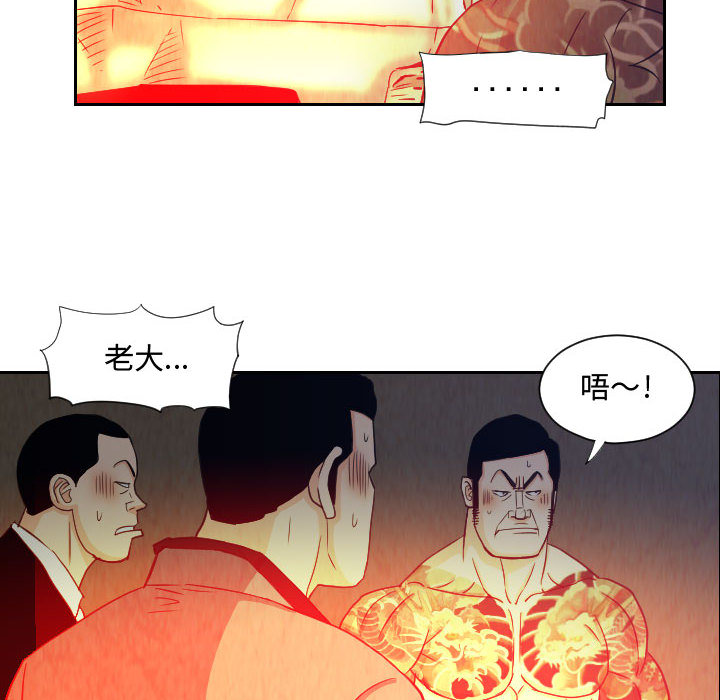 终极奇葩 第 60 章 第60页