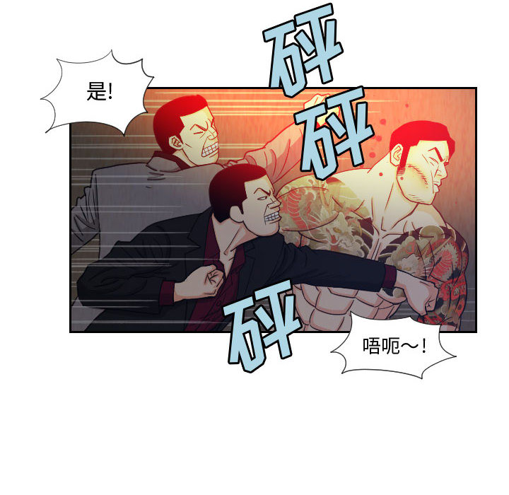 终极奇葩 第 60 章 第62页