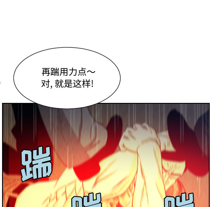 终极奇葩 第 60 章 第65页