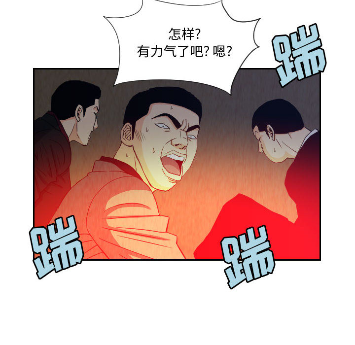 终极奇葩 第 60 章 第64页