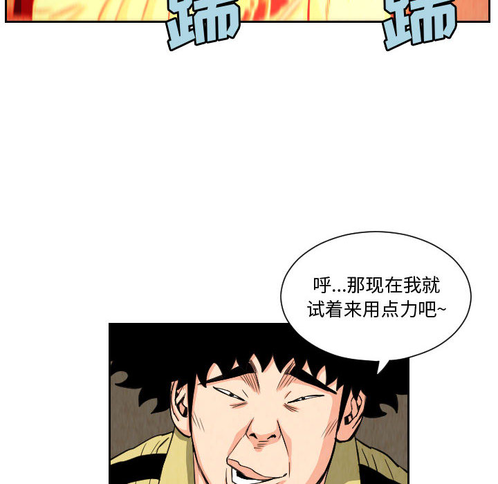 终极奇葩 第 60 章 第66页