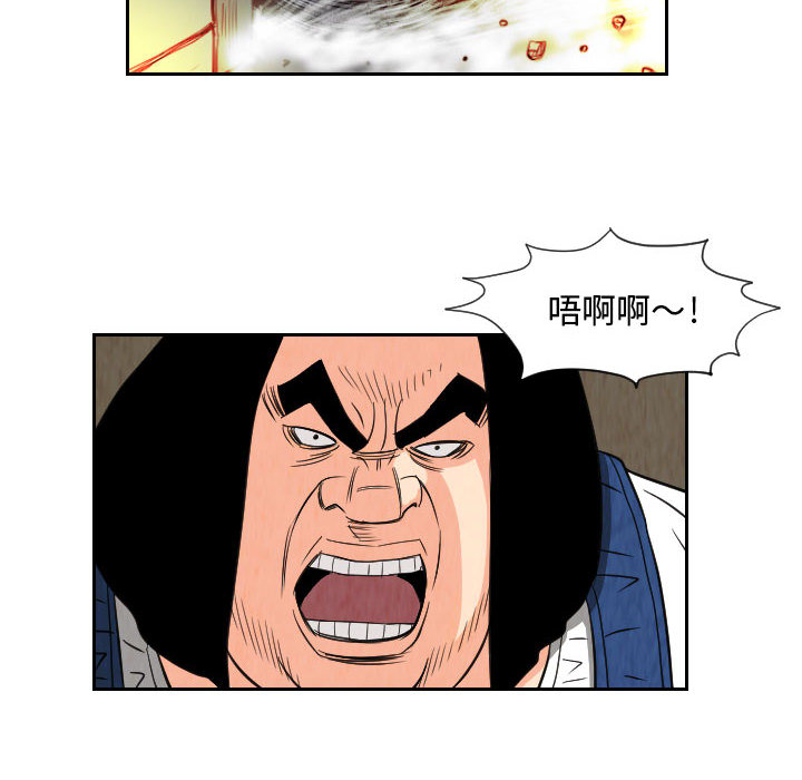 终极奇葩 第 60 章 第68页