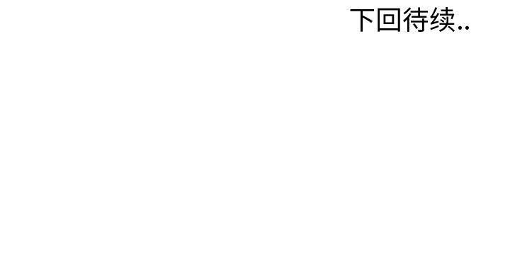 终极奇葩 第 60 章 第71页