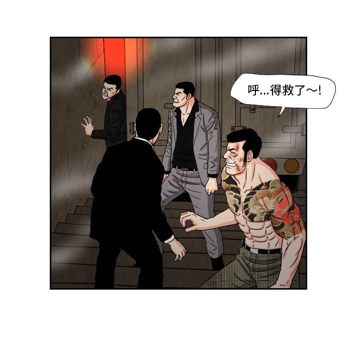 终极奇葩 第 61 章 第11页