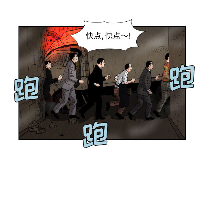 终极奇葩 第 61 章 第10页