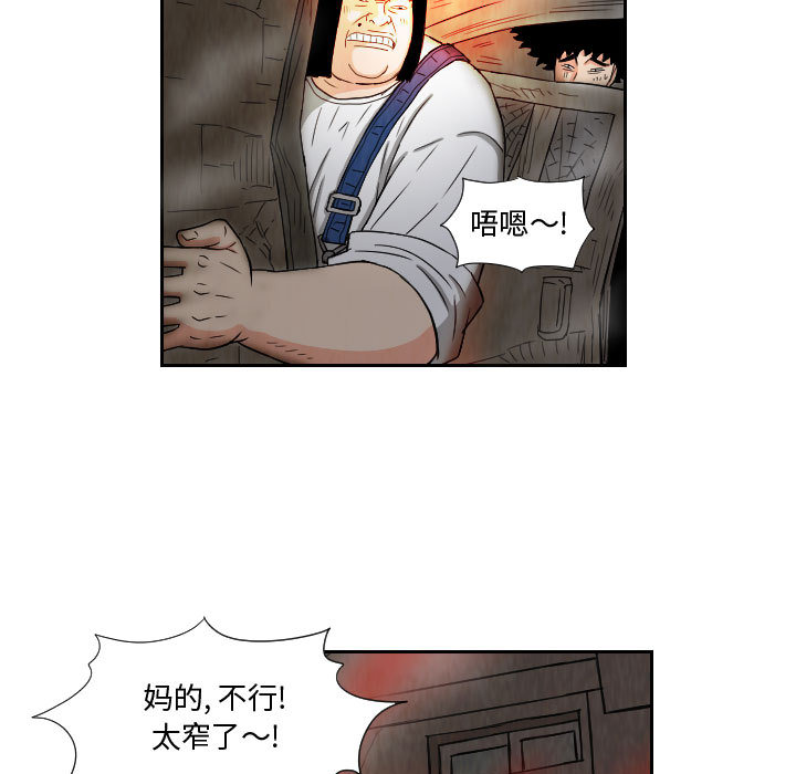 终极奇葩 第 61 章 第13页