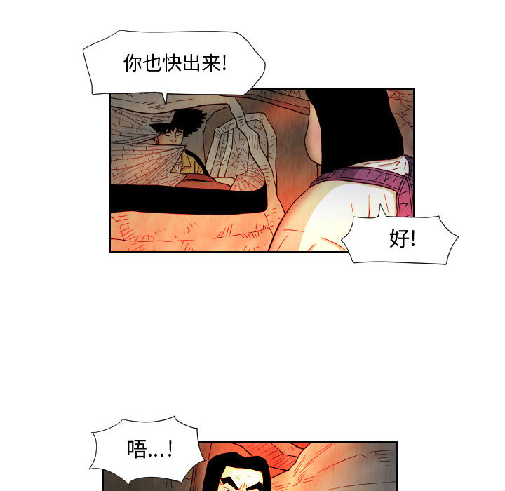 终极奇葩 第 61 章 第12页