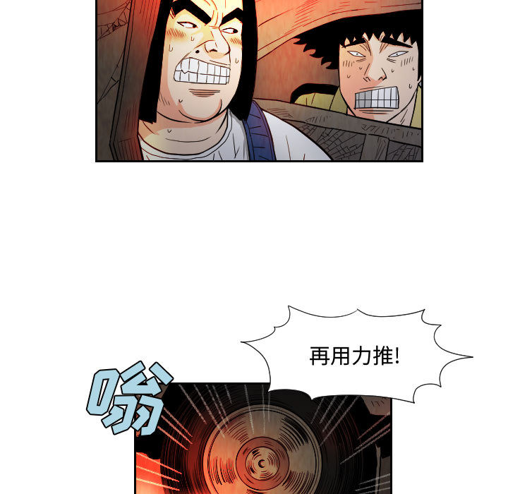 终极奇葩 第 61 章 第15页