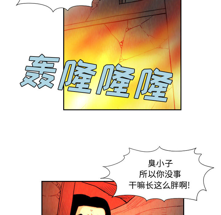 终极奇葩 第 61 章 第14页