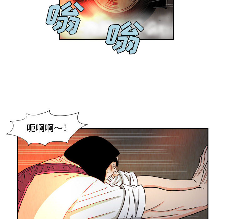 终极奇葩 第 61 章 第16页