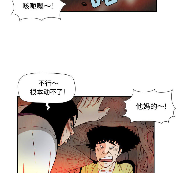 终极奇葩 第 61 章 第18页
