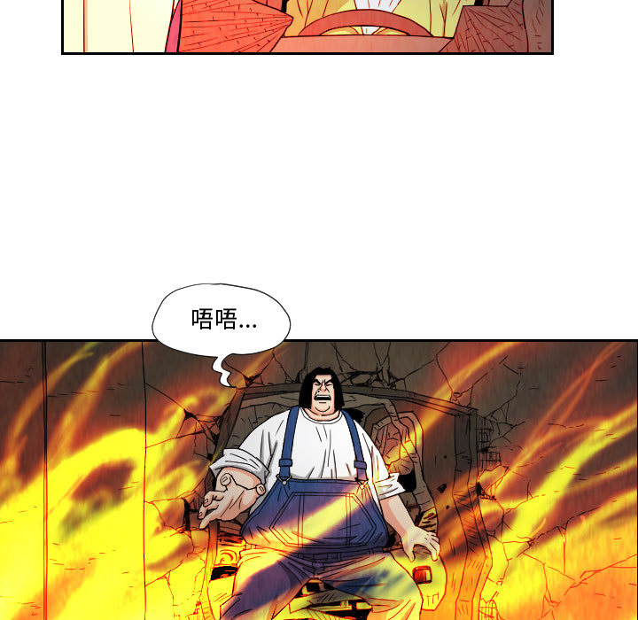 终极奇葩 第 61 章 第19页