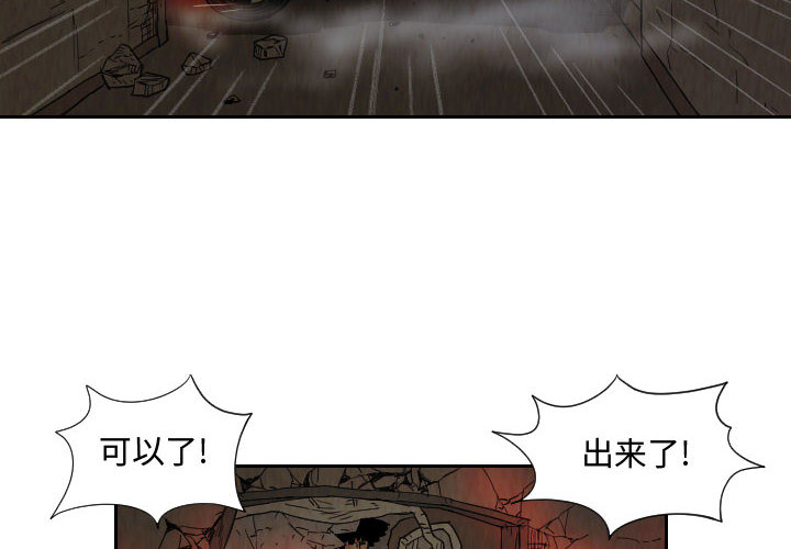 终极奇葩 第 61 章 第4页