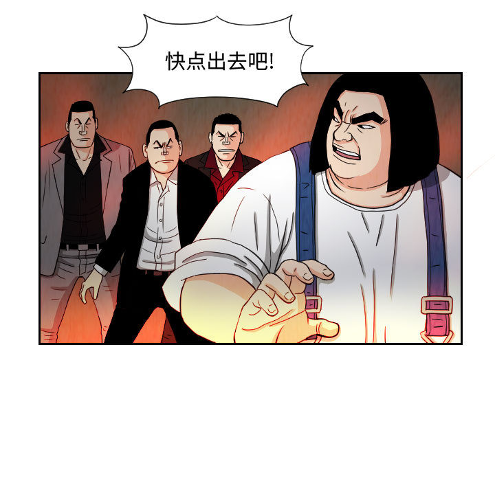终极奇葩 第 61 章 第7页