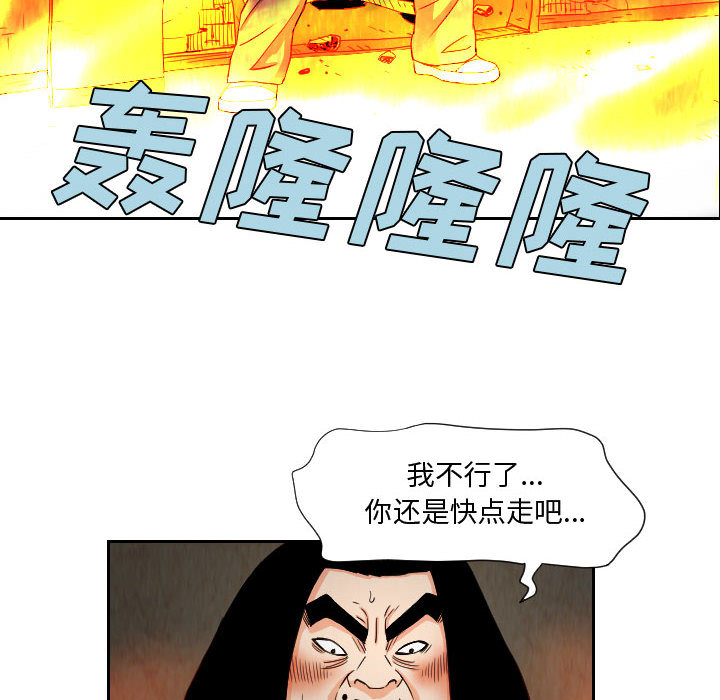 终极奇葩 第 61 章 第20页