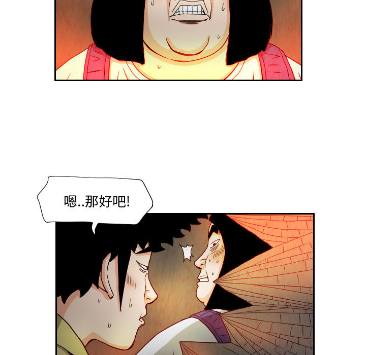 终极奇葩 第 61 章 第21页