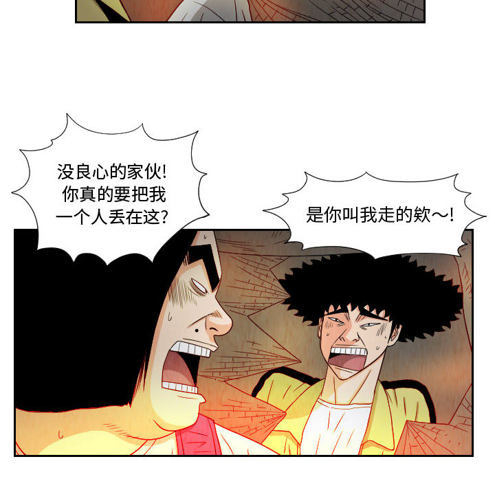 终极奇葩 第 61 章 第22页