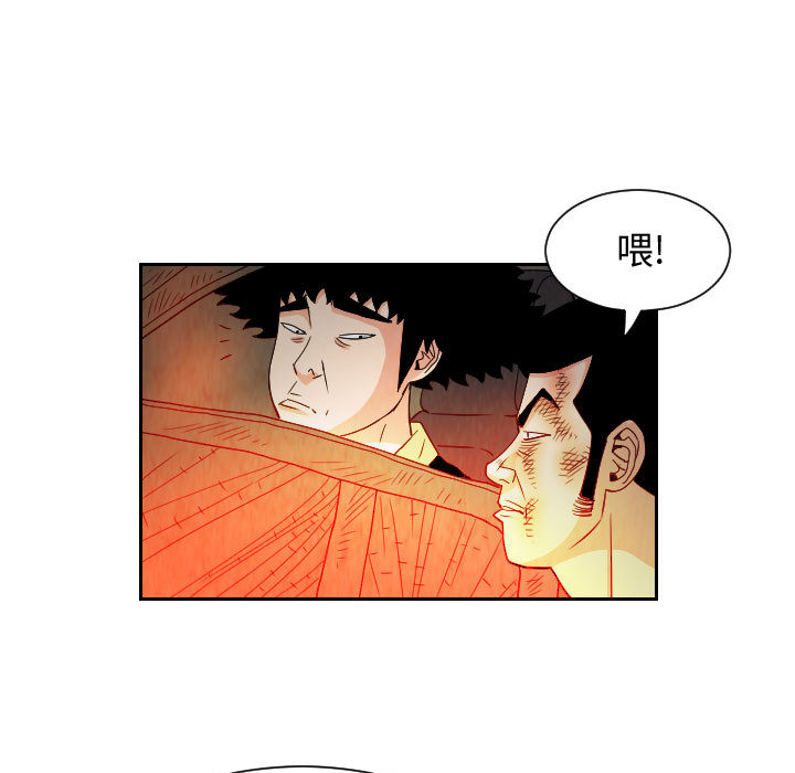 终极奇葩 第 61 章 第23页