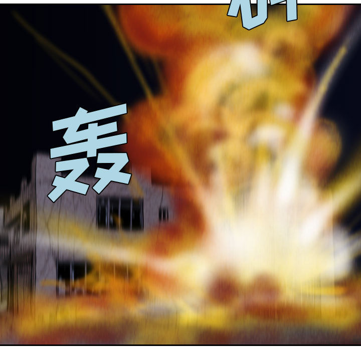 终极奇葩 第 61 章 第41页