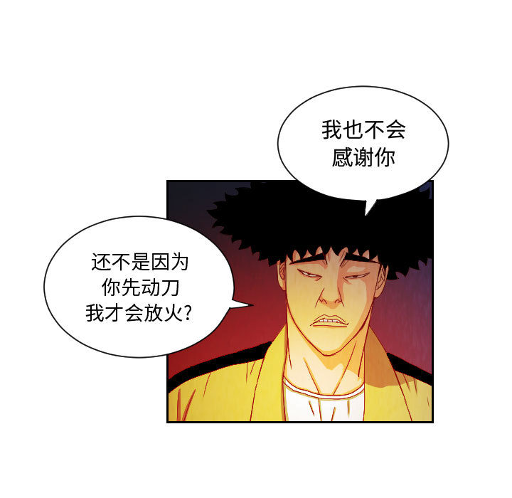 终极奇葩 第 61 章 第45页