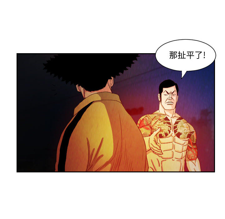 终极奇葩 第 61 章 第46页