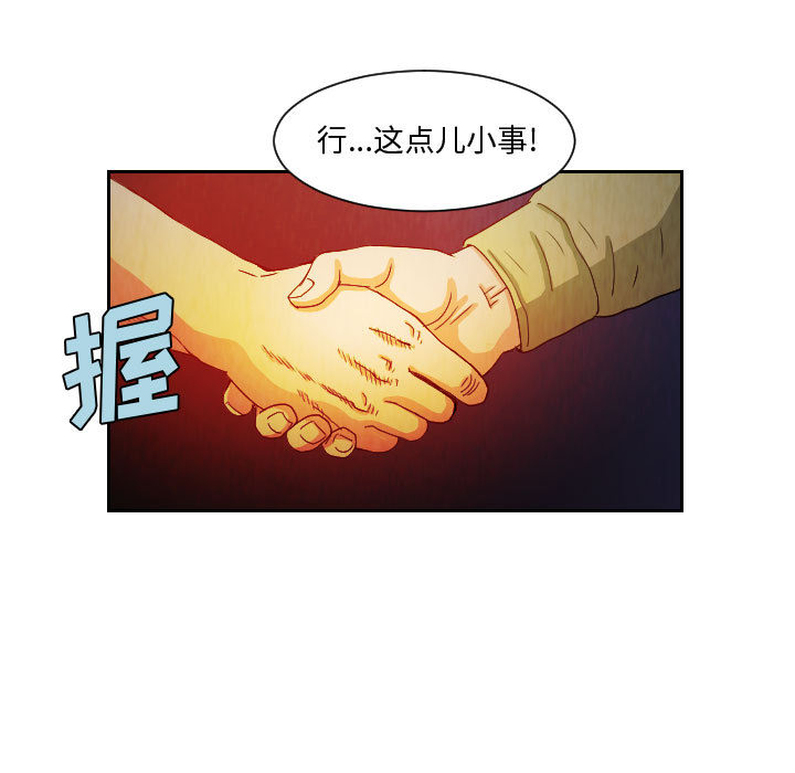 终极奇葩 第 61 章 第47页