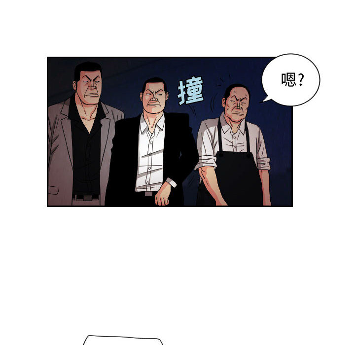 终极奇葩 第 61 章 第48页