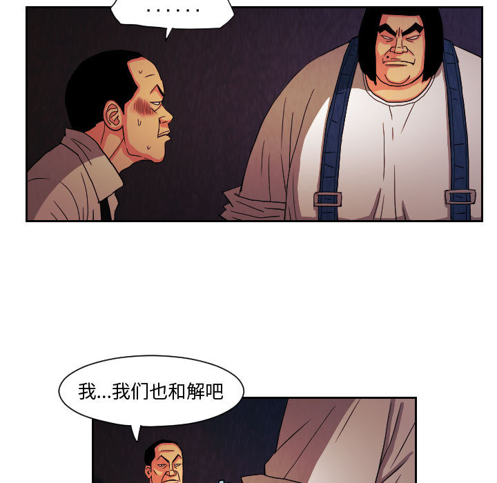 终极奇葩 第 61 章 第49页
