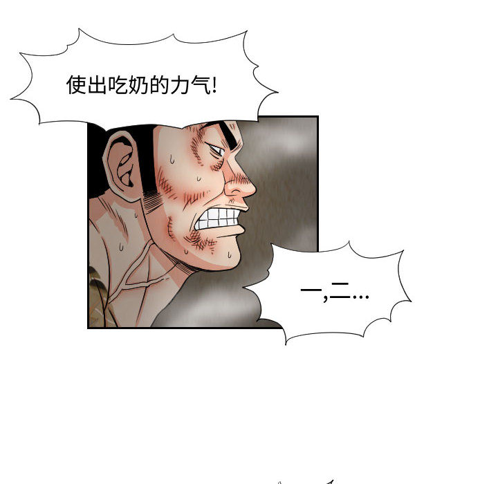 终极奇葩 第 61 章 第26页