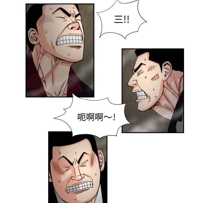 终极奇葩 第 61 章 第27页