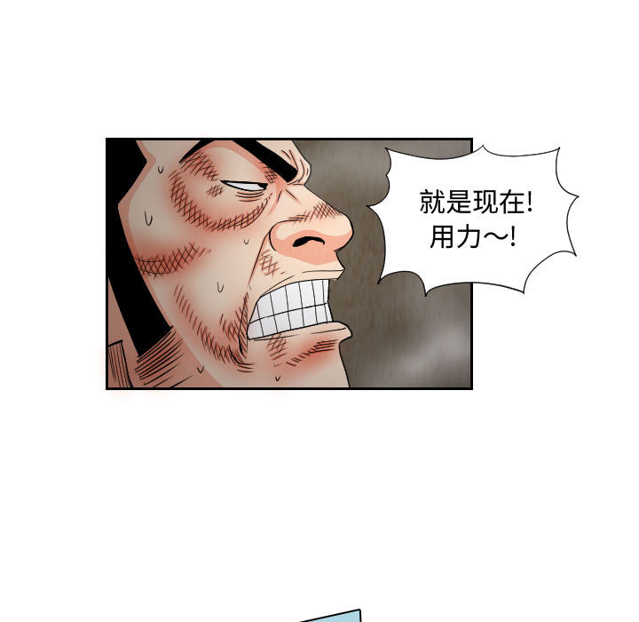 终极奇葩 第 61 章 第29页