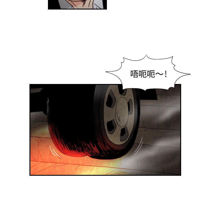 终极奇葩 第 61 章 第28页