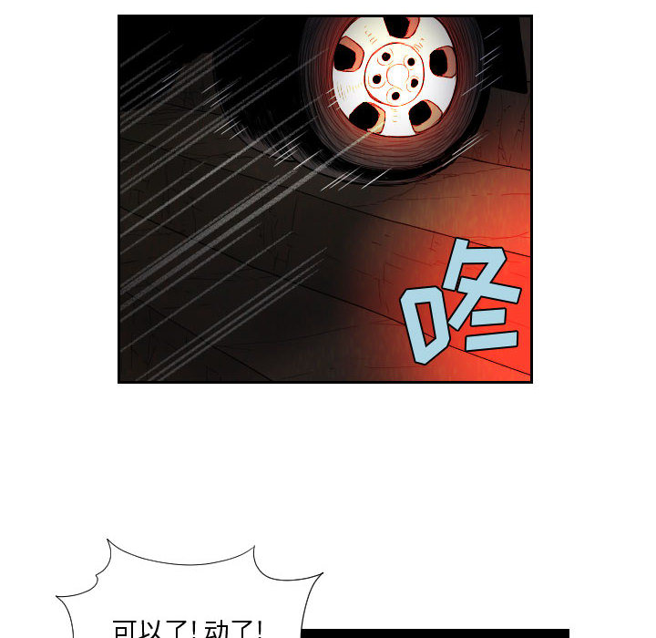 终极奇葩 第 61 章 第32页