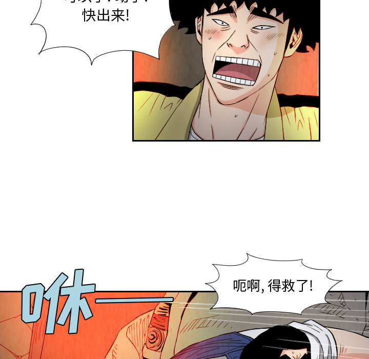 终极奇葩 第 61 章 第33页