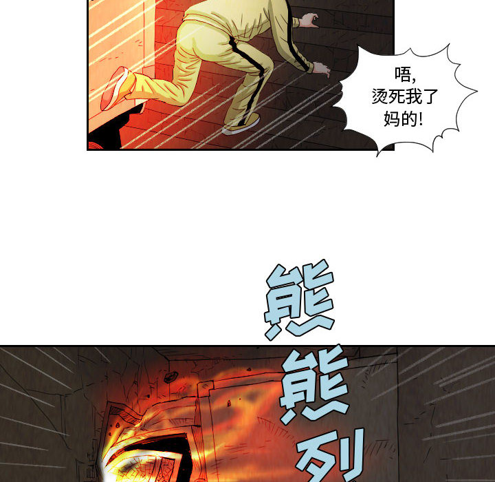 终极奇葩 第 61 章 第36页