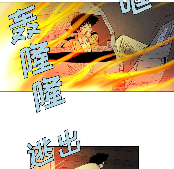 终极奇葩 第 61 章 第35页