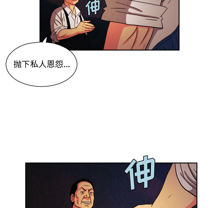 终极奇葩 第 61 章 第50页