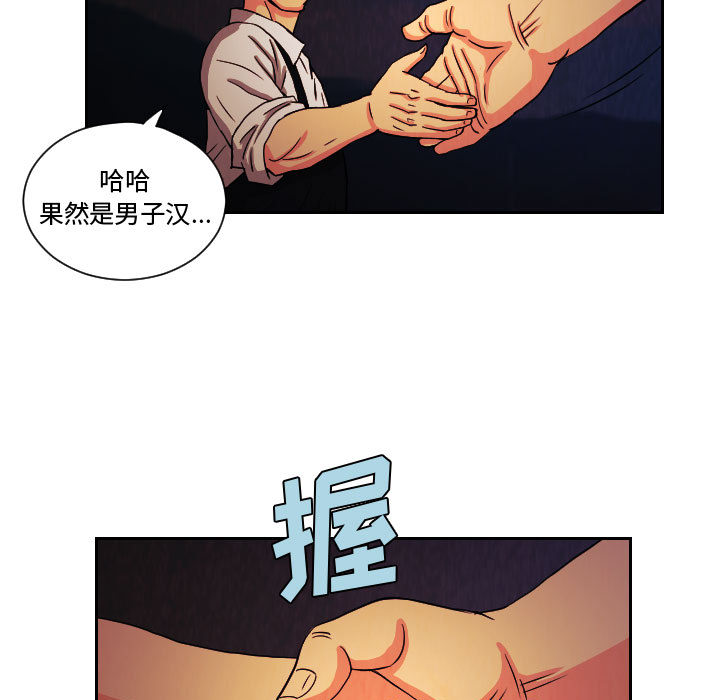 终极奇葩 第 61 章 第51页