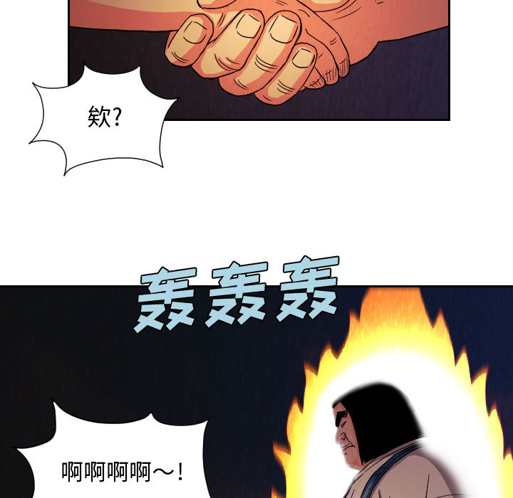 终极奇葩 第 61 章 第52页