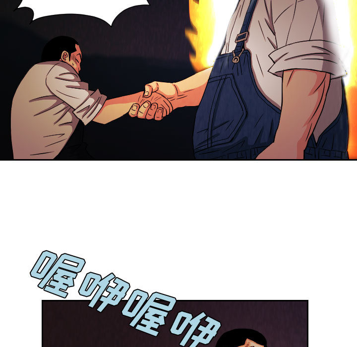 终极奇葩 第 61 章 第53页