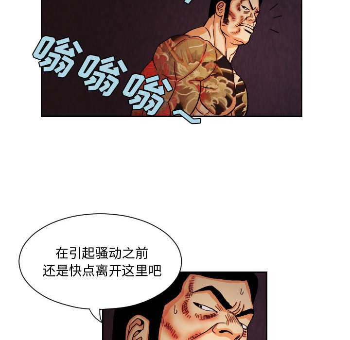 终极奇葩 第 61 章 第54页
