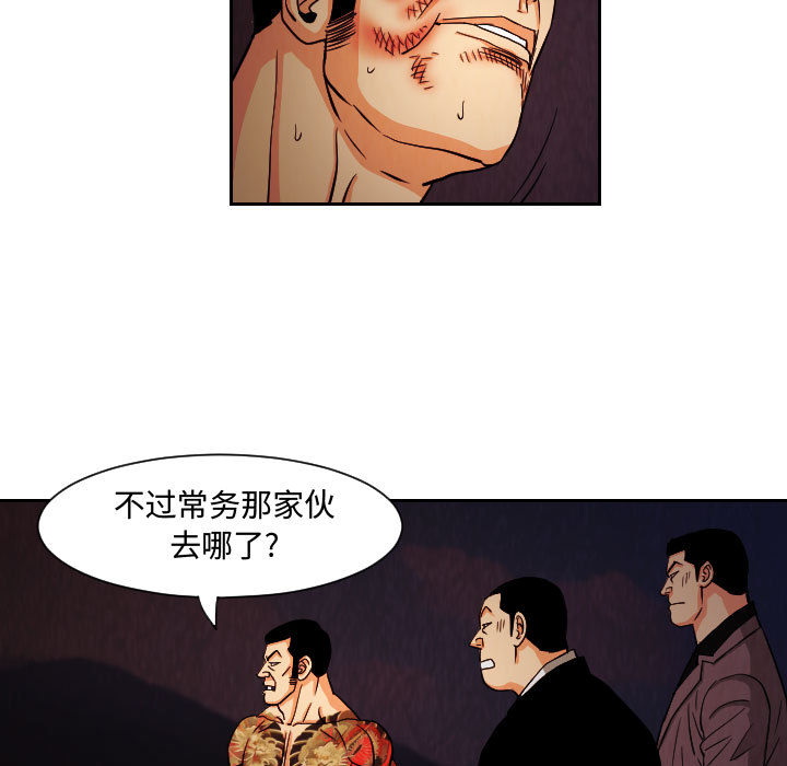 终极奇葩 第 61 章 第55页