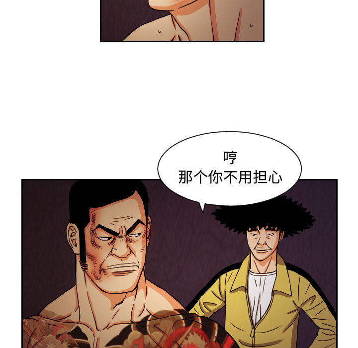 终极奇葩 第 61 章 第57页
