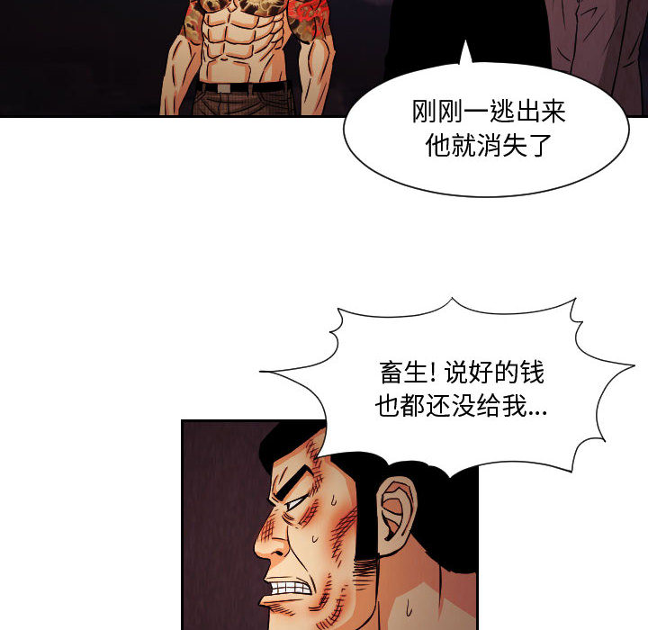 终极奇葩 第 61 章 第56页