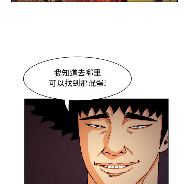终极奇葩 第 61 章 第58页