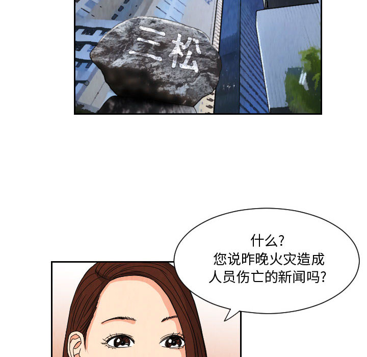 终极奇葩 第 61 章 第60页